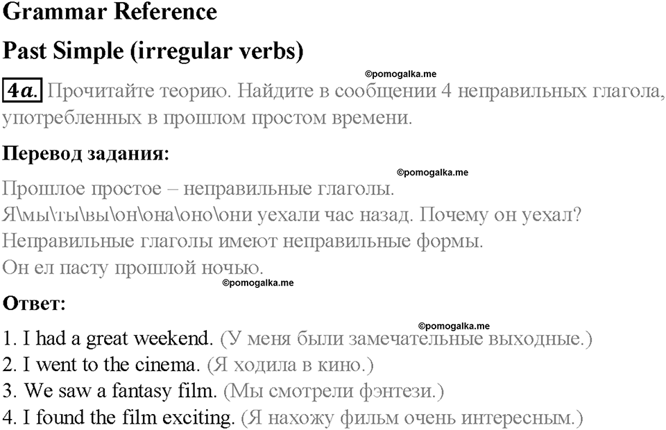 Module 9. Modern living. Страница 110. 9c. Don't miss it!. Задание №4a — решение 1