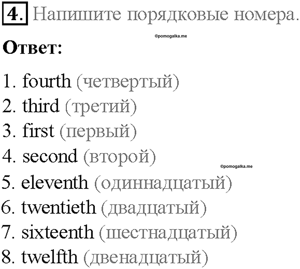 Module 3. My home, my castle. Страница 54. 3 Progress Check. Задание №4 — решение 1