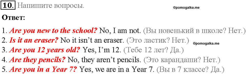 Module 1. School days. Страница 28-29. 1b. First day!. Задание №10 — решение 1