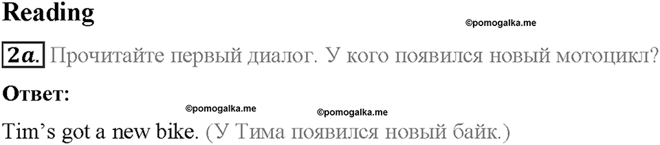 Module 2. That's me!. Страница 38-39. 2b. My things. Задание №2a — решение 1