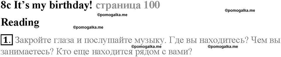 Module 8. Special days. Страница 100. 8c. It's my birthday!. Задание №1 — решение 1