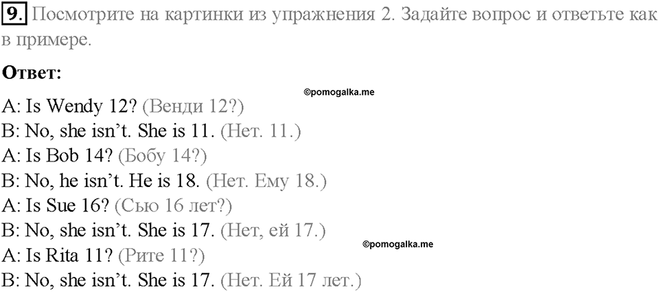 Module 1. School days. Страница 28-29. 1b. First day!. Задание №9 — решение 1