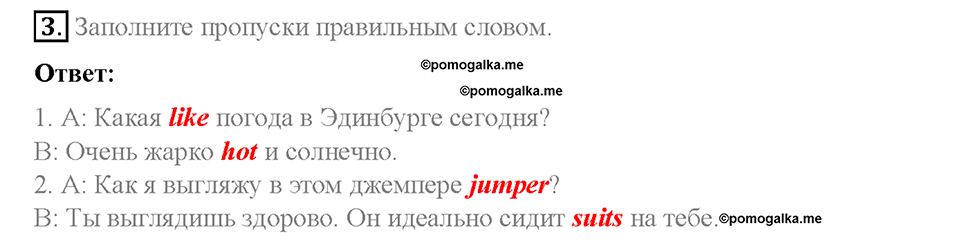 Module 7. In all weathers. Страница 94. 7 Progress Check. Задание №3 — решение 1