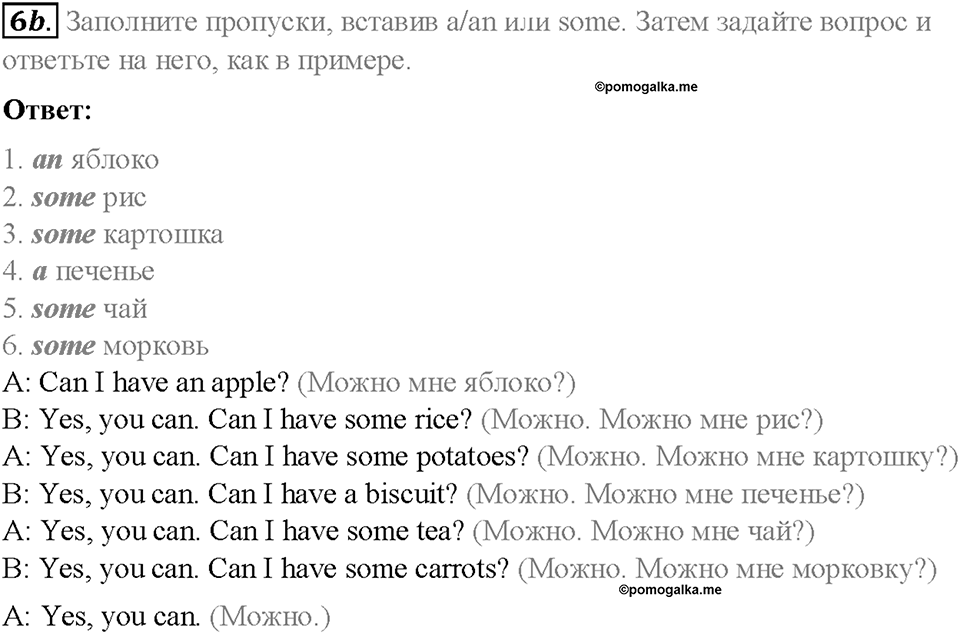 Module 8. Special days. Страница 96-97. 8a. Celebrations. Задание №6b — решение 1