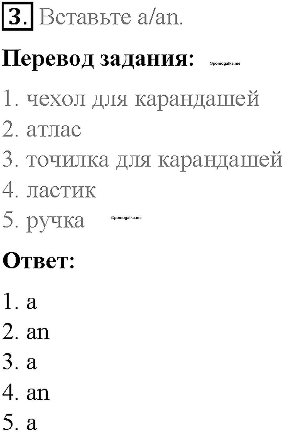Module 1. School days. Страница 34. 1 Progress Check. Задание №3 — решение 1