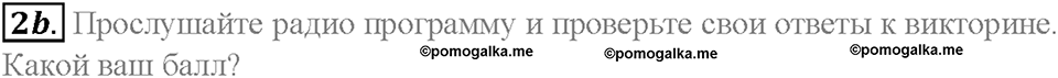 Module 8. Special days. Страница 101. 8d. Culture Corner. Thanksgiving. Задание №2b — решение 1
