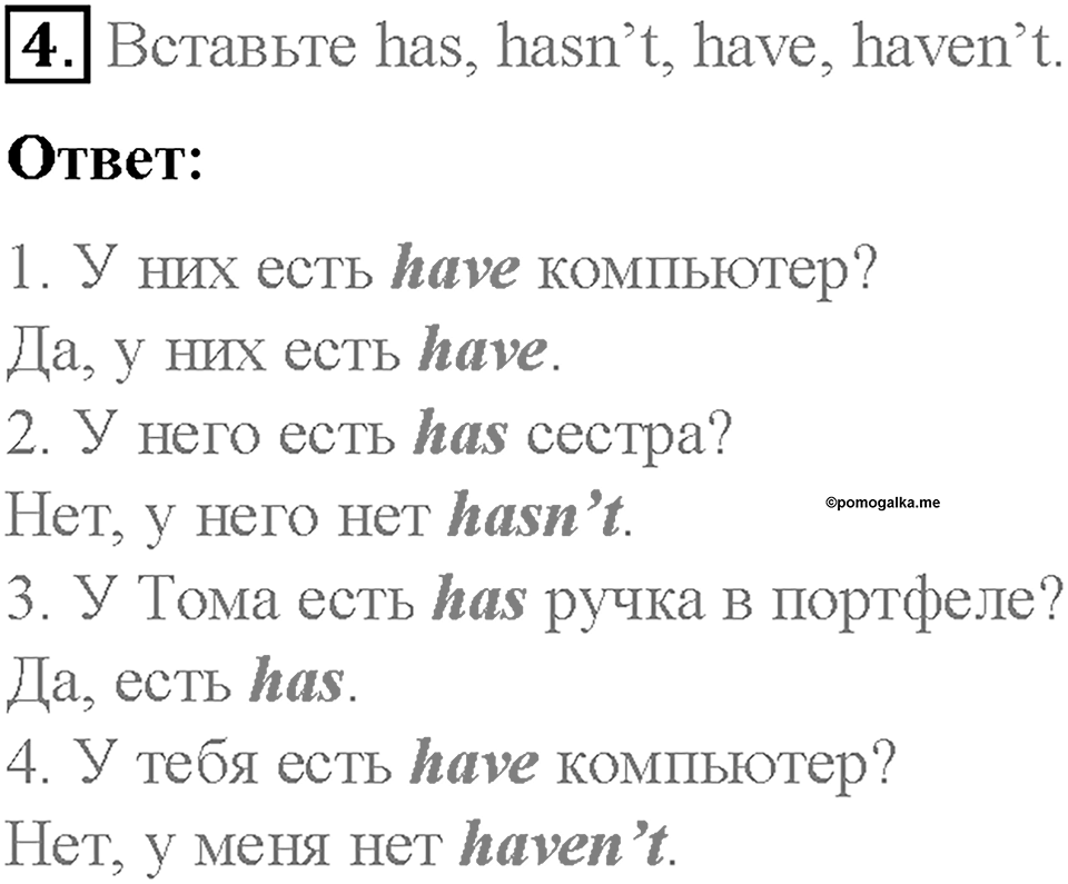Module 2. That's me!. Страница 44. 2 Progress Check. Задание №4 — решение 1