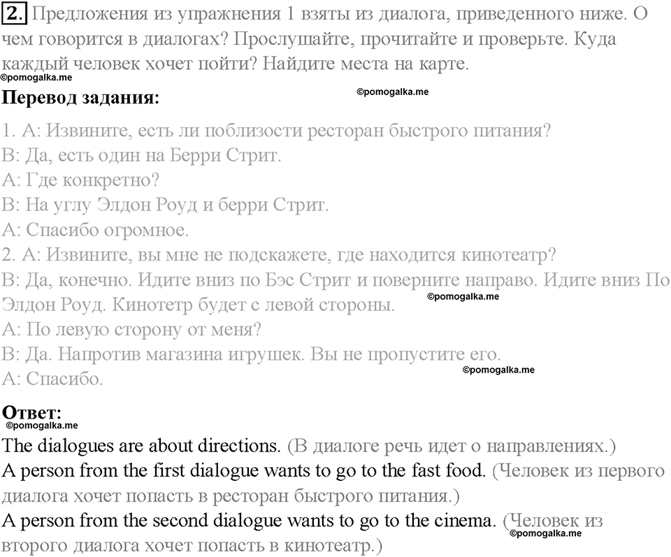 Module 9. Modern living. Страница 112. 9 English in Use. Задание №2 — решение 1