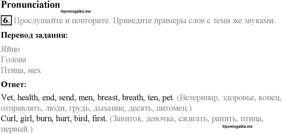Module 5. World animals. Страница 72. 5 English in Use. Задание №6 — решение 1