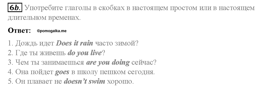 Module 7. In all weathers. Страница 88-89. 7b. Dress right. Задание №6b — решение 1