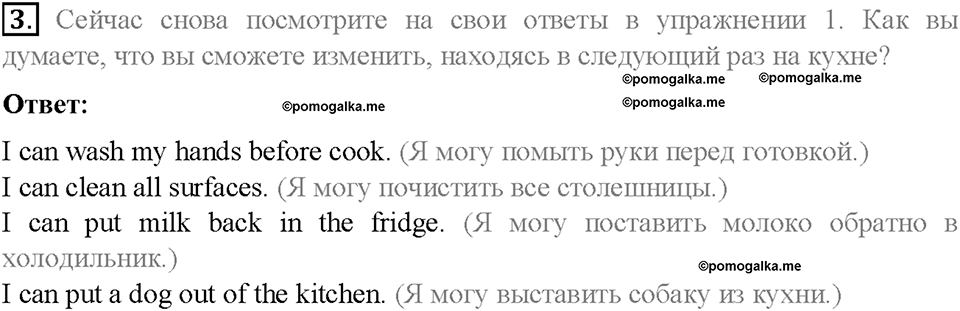 Module 8. Special days. Страница 103. 8 Extensive Reading. Задание №3 — решение 1