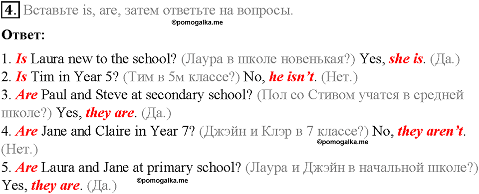 Module 1. School days. Страница 34. 1 Progress Check. Задание №4 — решение 1