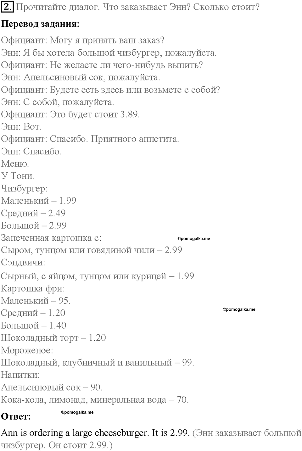 Module 8. Special days. Страница 102. 8 English in Use. Задание №2 — решение 1