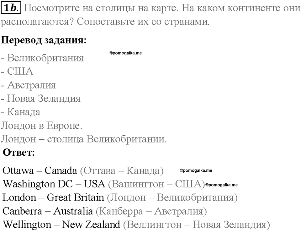 Module 2. That's me!. Страница 43. 2 Extensive Reading. Задание №1b — решение 1
