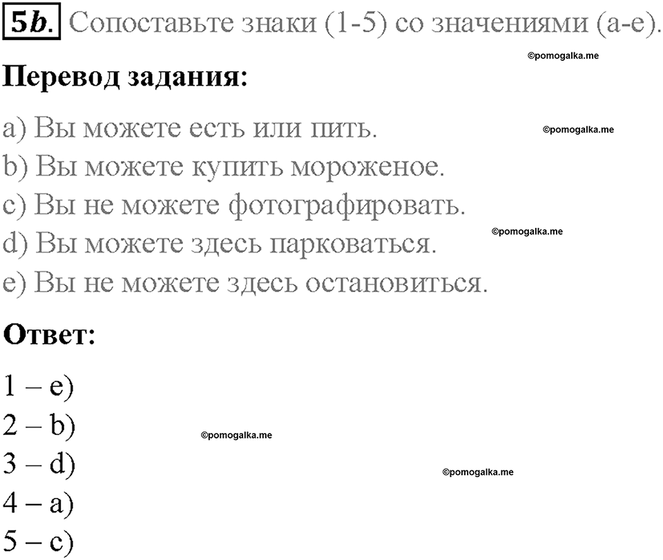 Module 10. Holidays. Страница 116-117. 10a. Travel & leisure. Задание №5b — решение 1
