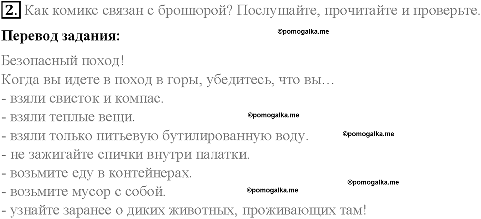 Module 10. Holidays. Страница 123. 10 Extensive Reading. Задание №2 — решение 1
