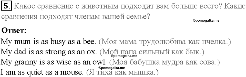 Module 4. Family ties. Страница 63. 4 Extensive Reading. Задание №5 — решение 1