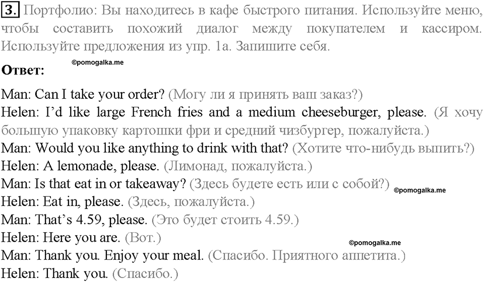 Module 8. Special days. Страница 102. 8 English in Use. Задание №3 — решение 1