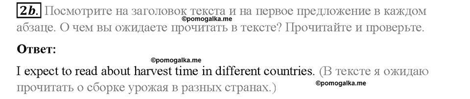 Module 8. Special days. Страница 96-97. 8a. Celebrations. Задание №2b — решение 1