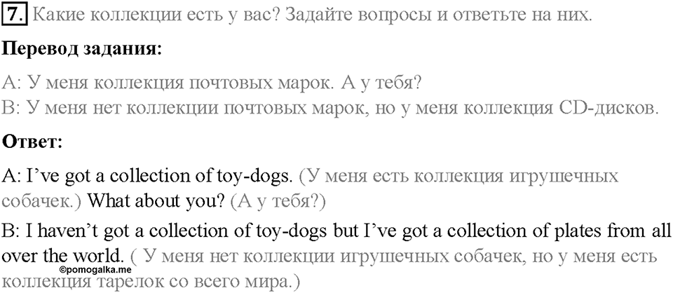 Module 2. That's me!. Страница 40. 2c. My collection. Задание №7 — решение 1