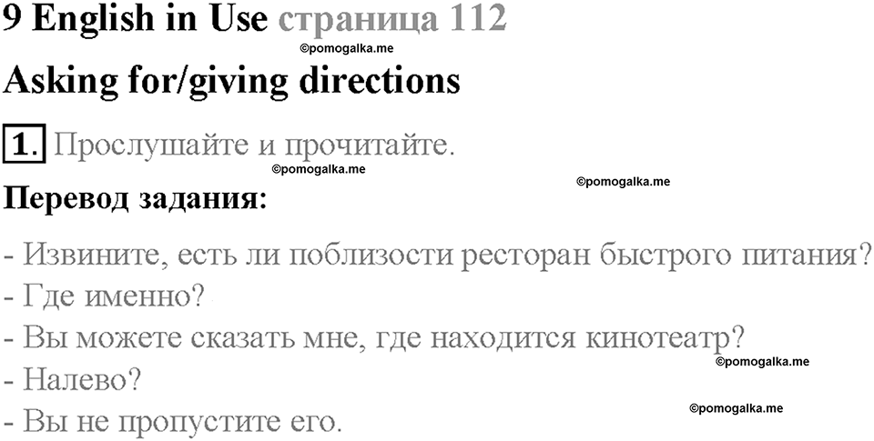 Module 9. Modern living. Страница 112. 9 English in Use. Задание №1 — решение 1