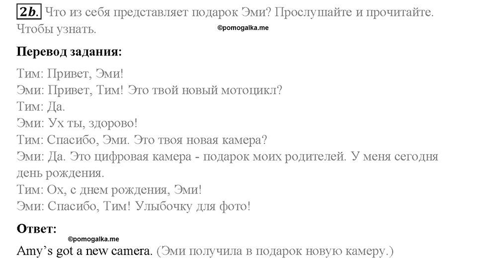 Module 2. That's me!. Страница 38-39. 2b. My things. Задание №2b — решение 1