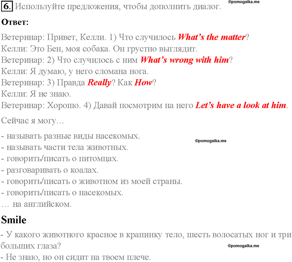 Module 5. World animals. Страница 74. 5 Progress Check. Задание №6 — решение 1