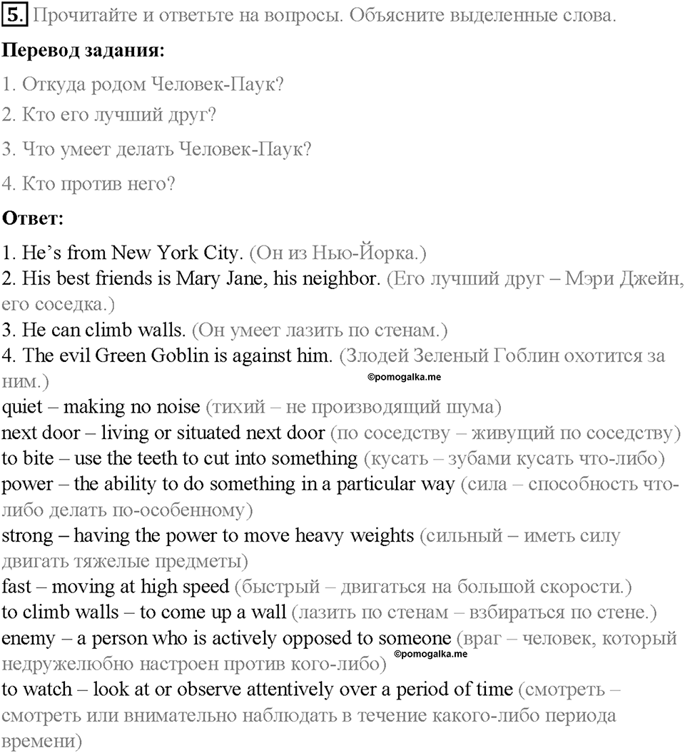 Module 2. That's me!. Страница 36-37. 2a. I'm from. Задание №5 — решение 1