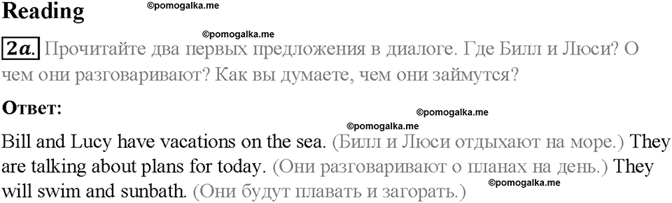 Module 10. Holidays. Страница 118-119. 10b. Summer fun. Задание №2a — решение 1