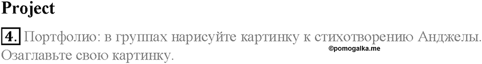Module 7. In all weathers. Страница 93. 7 Extensive Reading. Задание №4 — решение 1
