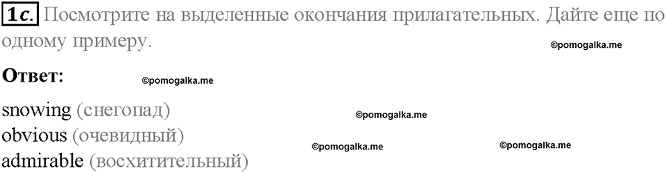 Module 10. Holidays. Страница 118-119. 10b. Summer fun. Задание №1c — решение 1