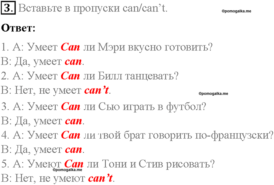 Module 4. Family ties. Страница 64. 4 Progress Check. Задание №3 — решение 1