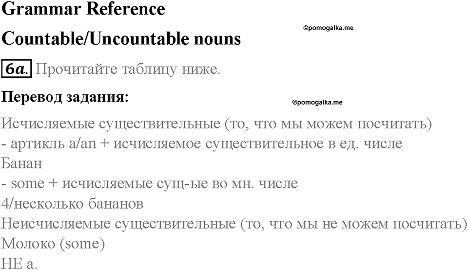 Module 8. Special days. Страница 96-97. 8a. Celebrations. Задание №6a — решение 1