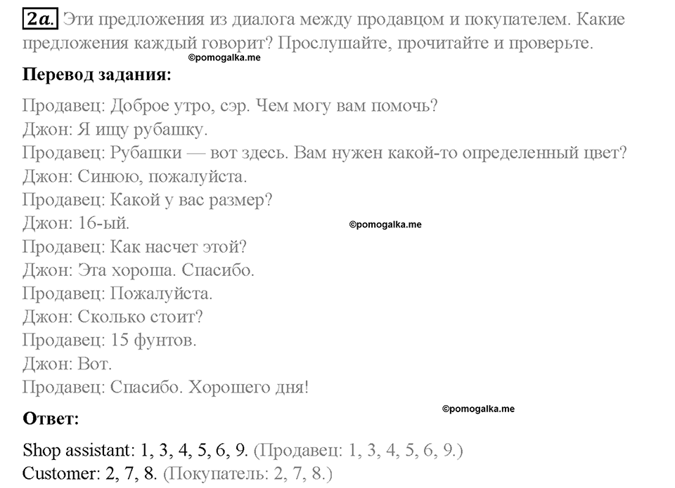 Module 7. In all weathers. Страница 92. 7 English in Use. Задание №2a — решение 1