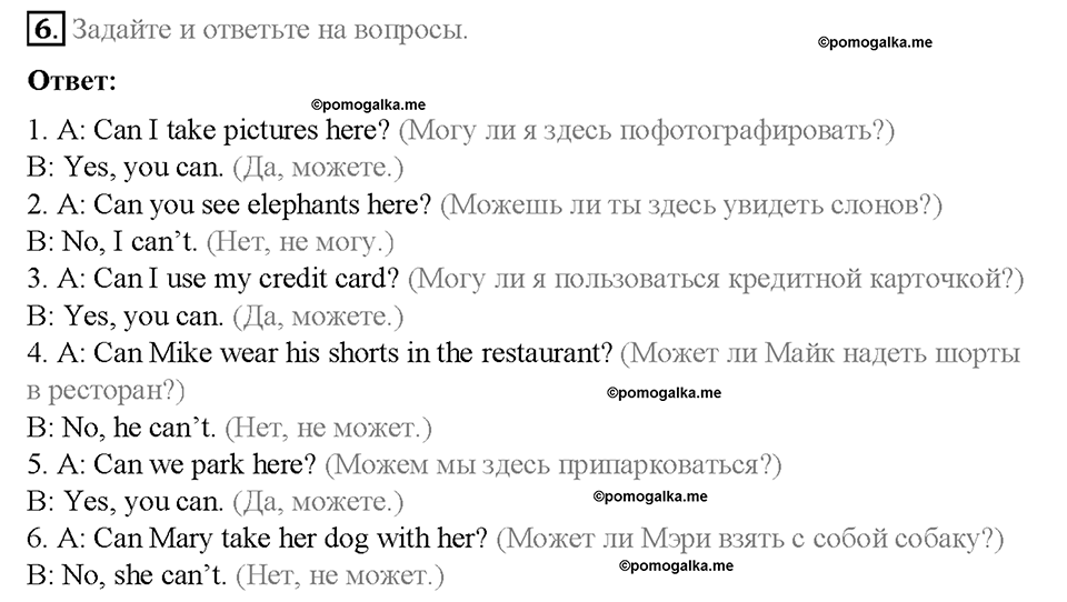 Module 10. Holidays. Страница 116-117. 10a. Travel & leisure. Задание №6 — решение 1