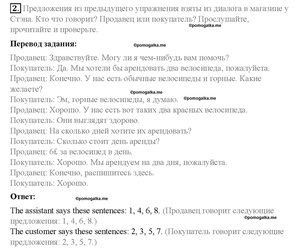 Module 10. Holidays. Страница 122. 10 English in Use. Задание №2 — решение 1