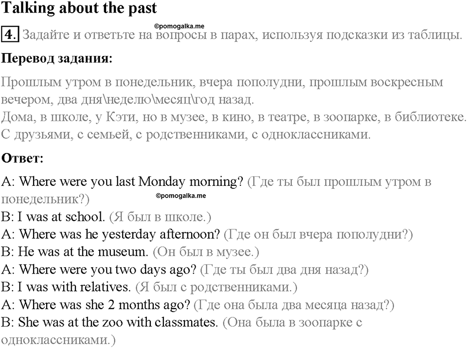 Module 9. Modern living. Страница 106-107. 9a. Going shopping. Задание №4 — решение 1