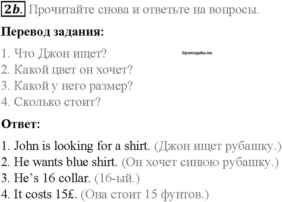 Module 7. In all weathers. Страница 92. 7 English in Use. Задание №2b — решение 1