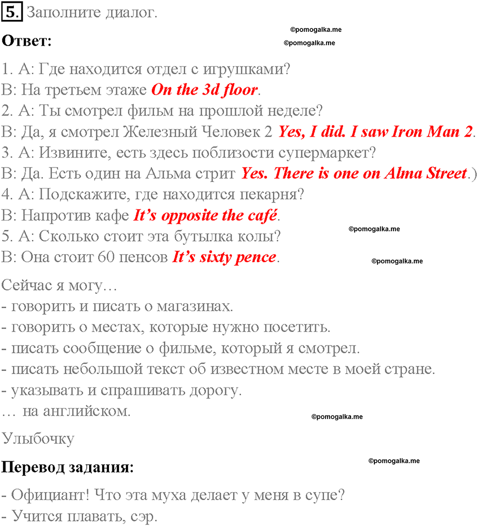 Module 9. Modern living. Страница 114. 9 Progress Check. Задание №5 — решение 1