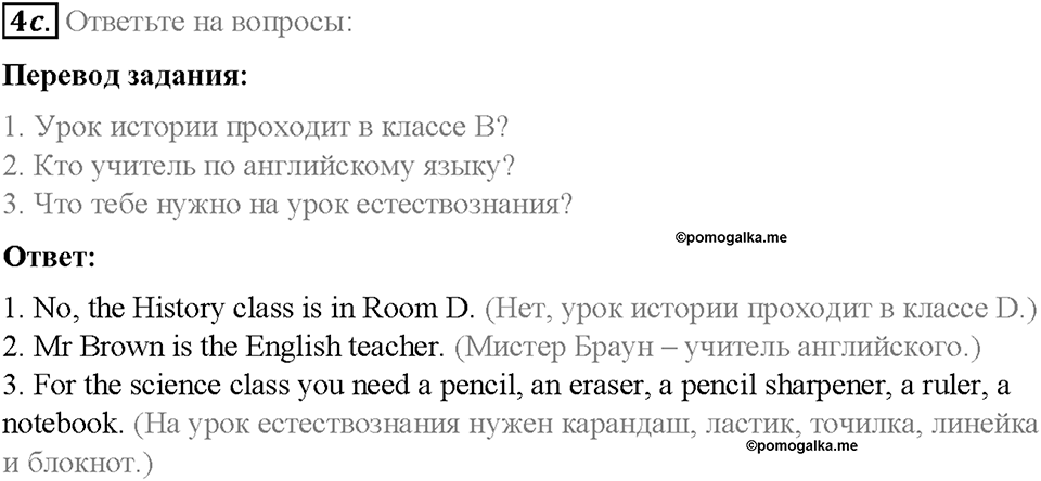 Module 1. School days. Страница 26-27. 1a. School. Задание №4c — решение 1