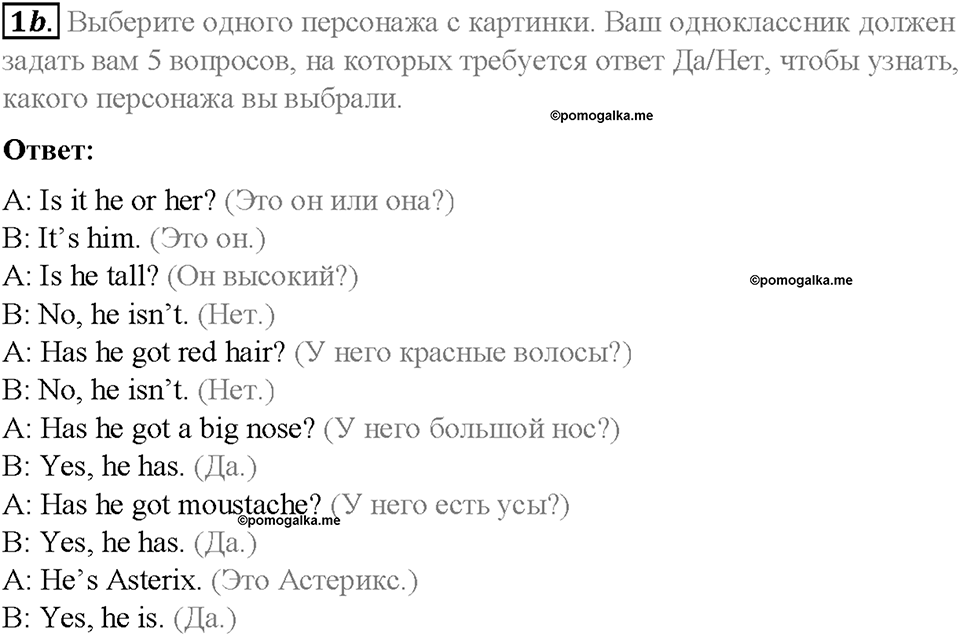 Module 4. Family ties. Страница 58-59. 4b. Who's who?. Задание №1b — решение 1