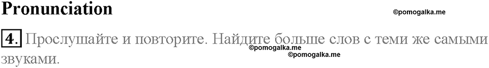 Module 1. School days. Страница 32. 1 English in Use. Задание №4 — решение 1