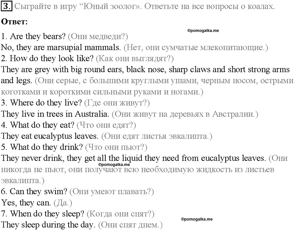 Module 5. World animals. Страница 71. 5d. Culture Corner. Furry friends. Задание №3 — решение 1
