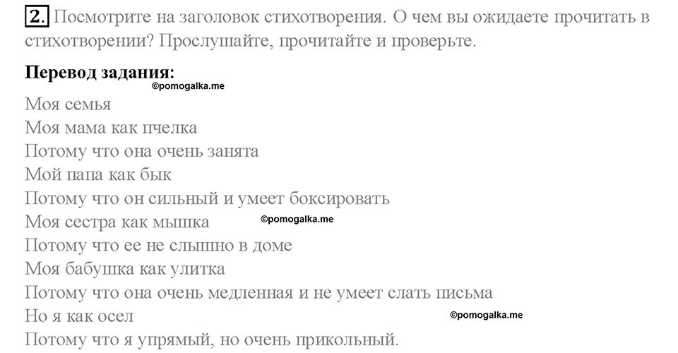 Module 4. Family ties. Страница 63. 4 Extensive Reading. Задание №2 — решение 1