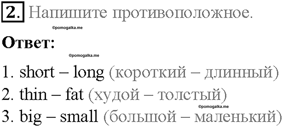 Module 4. Family ties. Страница 64. 4 Progress Check. Задание №2 — решение 1