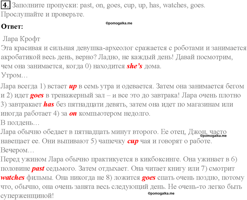 Module 6. Round the clock. Страница 76-77. 6a. Wake up!. Задание №4 — решение 1