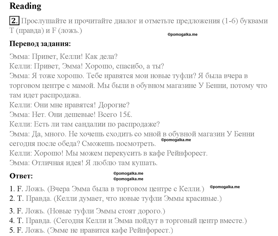 Module 9. Modern living. Страница 106-107. 9a. Going shopping. Задание №2 — решение 1