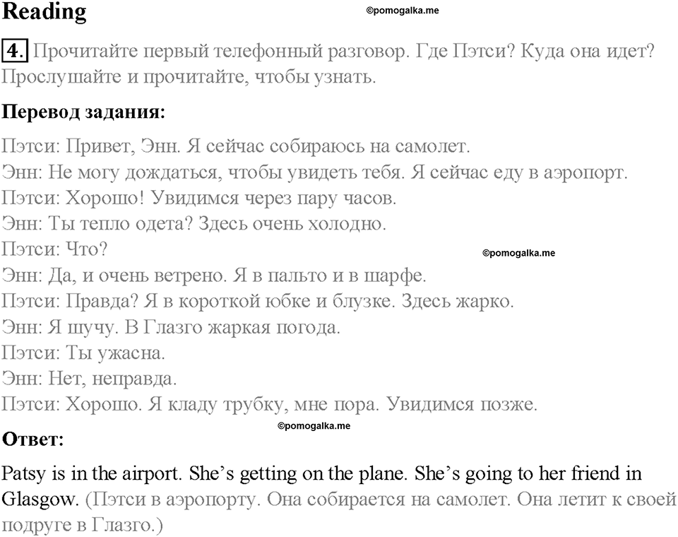 Module 7. In all weathers. Страница 88-89. 7b. Dress right. Задание №4 — решение 1