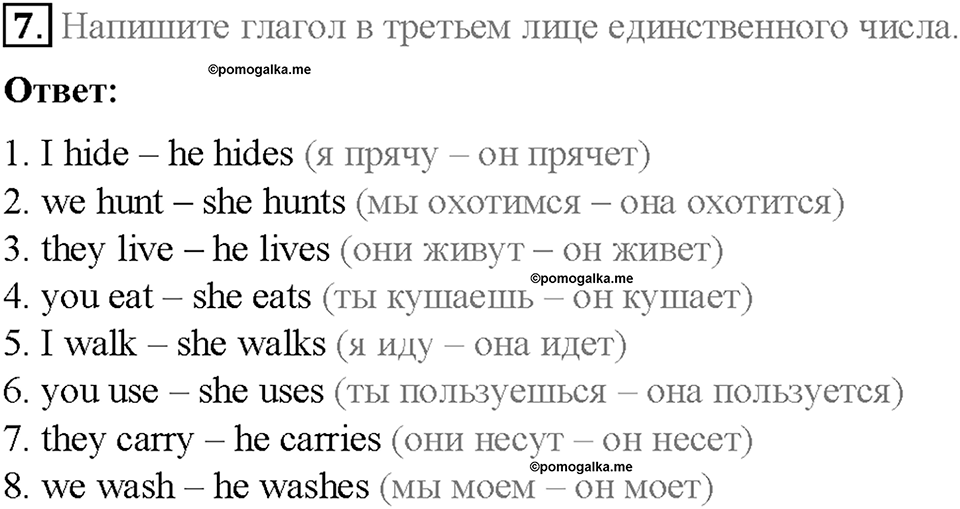 Module 5. World animals. Страница 66-67. 5a. Amazing creatures. Задание №7 — решение 1