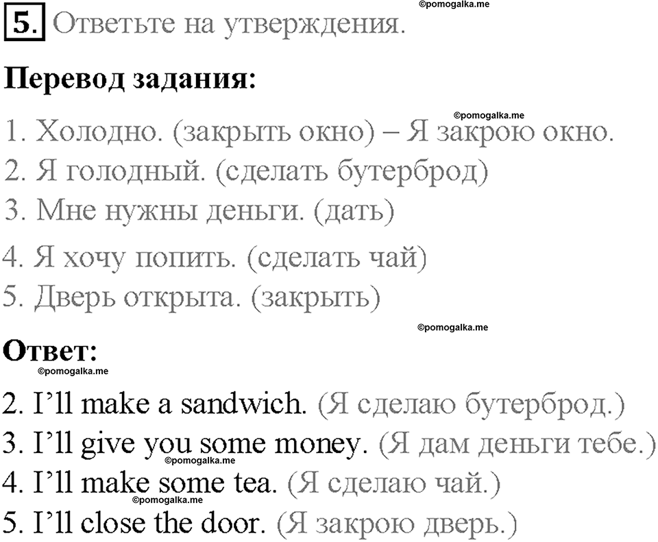 Module 10. Holidays. Страница 118-119. 10b. Summer fun. Задание №5 — решение 1
